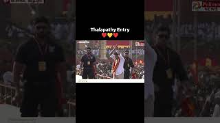 Egoless ThalapathY entry❤️‍🔥💥🚩 thalapathy tvkvijay thalapathyvijay tvk tvkmaanaadu vijaymemes [upl. by Pickett]