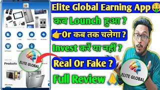 elite global earning app real or fake  elite global app withdrawal  elite global app full review [upl. by Sherrard]