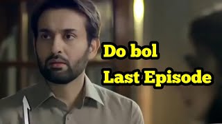 Do bol last episode 5th May 2019  Ary digital I Hira Mani I Afan waheed [upl. by Danette]