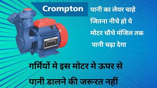 Best Water Motor Pump for Home Use 2023🔥🔥दमदार पानी का मोटर [upl. by Bambie]