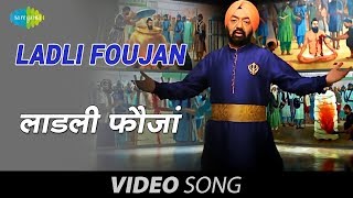 Ladli FoujanVikramjit Singh SahneySikhi Tyag Te ShoorveertaPunjabi Full SongFeat Millind Gaba [upl. by Natrav]