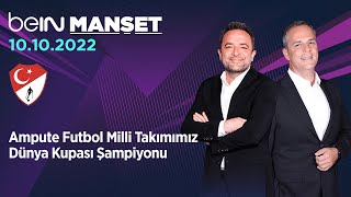 Ampute Futbol Milli Takımımızın Şampiyonluk Değerlendirmesi  beIN MANŞET [upl. by Aynik862]