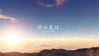 Kimi no Na wa Your Name Soundtrack Full Album [upl. by Euqinu]