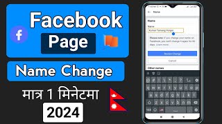 Facebook Page ko Name Kasari Change Garne  How To Change Facebook Page Name  Facebook in Nepal [upl. by Nimar]