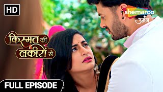 Kismat Ki Lakiron Se  Full Ep  Shraddha Ko Manzoor Hai Abhay Aur Ragini Ka Rishta  Episode 347 [upl. by Gordan140]