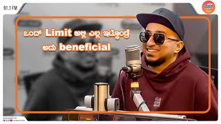 ಒಂದ್ Limit ಅಲ್ಲಿ ಎಲ್ಲ ಇಟ್ಕೊಂಡ್ರೆ ಅದು beneficial  Brodha V  Star Express brodhav radiocitykannada [upl. by Morel]