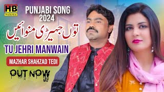 Tu Jehri Manway Ma Manni Hoi  New Punjabi Song 2024  Mazhar Shahzad Tedi  HB Studio [upl. by Adlig]