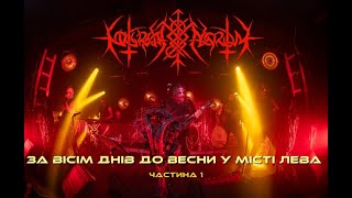 Nokturnal Mortum  За вісім днів до весни у місті Лева  live concert 24022024  Part 1 [upl. by Rennie]