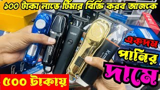 ১০০ টাকা লাভে টিমার বিক্রি একদম পানির দামে Trimmer Machine Price In Bangladesh 2024 [upl. by Helga268]