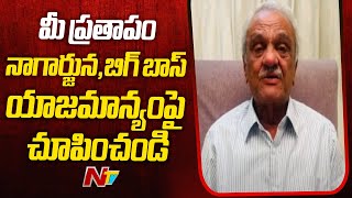 CPI Narayana Shocking Comments On Sajjanar Over Bigg Boss Incident  Ntv [upl. by Nodab]