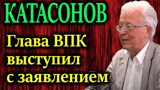 КАТАСОНОВ К чему приведут такие высокие ставки по депозитам [upl. by Berard]