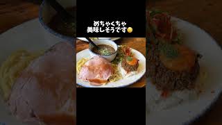 【吉祥寺グルメ】芸術的なドライカレー＆カレーつけ麺！Cafe Montana吉祥寺 つけ麺 カレー カフェ shorts [upl. by Guttery]