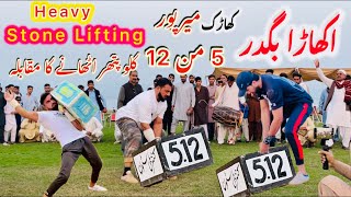 Stone Lifting  Akhara Bugdar  Competition in Kharak Mirpur 16 11 2024 [upl. by Yecnuahc]