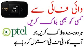 How to ptcl charji block Any one user  Block any user on Charji eVo Strong Security for Charji eVo [upl. by Sholeen]