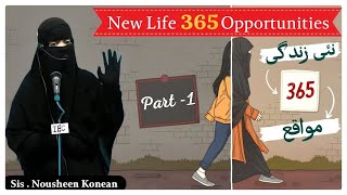 New Life 365 Opportunities By SisNousheen Konean [upl. by Holcman67]