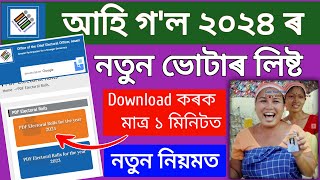 New Voter List 2024  How To Download new Voter List 2024  new voter list download Assam [upl. by Anilat]