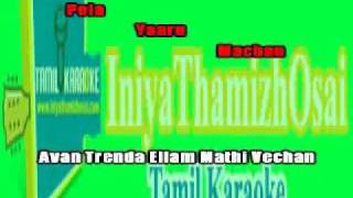 En Frienda Pola  TamilMusicTubecomflv [upl. by Tiernan]