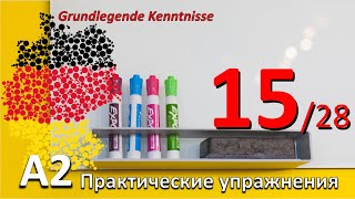 A2 Упр к уроку 1528 Коньюнктив 2 Формы wäre hätte würde Диалог в ресторане учитьнемецкий [upl. by Noemad]