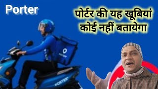 Porter delivery partner benefit  porter courier service in india  Porter bike rider [upl. by Sirad]