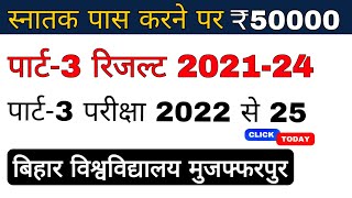 brabu news  part 3 result 202124 part 3 exam 202225 bihar university muzaffarpur news [upl. by Ecerehs]