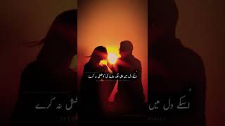 Ek Aurat Ya Ladki Jab Ksi Par Fida Hojaye  Girlfriend Boyfriend Status  Islamic Status short [upl. by Issirk]