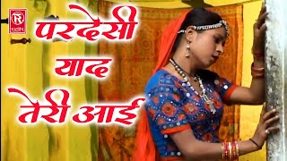 लाखा बंजारा की दीवानी  परदेसी याद तेरी आई  Premchand Shastri  Lakha Banjara Songs  Dehati Song [upl. by Sabu]