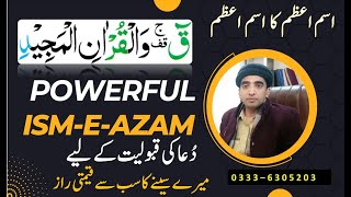 Qaf Wal Quranil Majeed Wazifa  Powerful Ism e Azam  Dura Ki Qabooliat Ka Wazifa  Roohani Wazifa [upl. by Lemuelah]