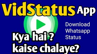 VidStatus App Kya hai  vidstatus app kaise chalaye [upl. by Abebi290]