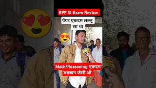 देख लो कैसा जा रहा है RPF SI का पेपर l RPF SI Exam Review 2024 l RPF SI Exam Review l Railway Exam [upl. by Harmonia]