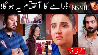 Bismil Full Story  Bismil Drama Full Story  Bismil Last Episode Drama Review Urdu TV [upl. by Schechter]