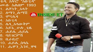 Ethiopian Music Teddy Afro ABUGIDA Full Album non stop  ቴዲ አፍሮ quotአቡጊዳquot ሙሉ አልበም 1993 [upl. by Enaz]