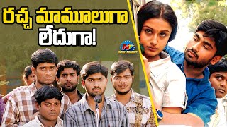 7G Brundavan Colony Re Release Response  Ravi Krishna  Sonia Agarwal  NTVENT [upl. by Cardwell153]