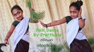 Throwback Malayalam Folk Dance  Nirapara Niraniraye Koyyadi  Nadodinritham [upl. by Wallach778]