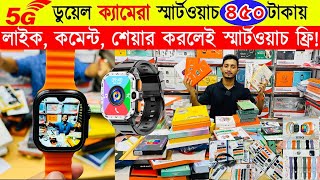 Smart Watch Price In Bangladesh 2024🔥Apple Smartwatch Price In Bangladesh 2024 😱 Ultra Smart Watch [upl. by Amiel]