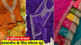 Fancy aur Designer Suit अब खरीदें सबसे कम रेट में  Ludhiana wholesale Ladies Suit Market [upl. by Reywas732]