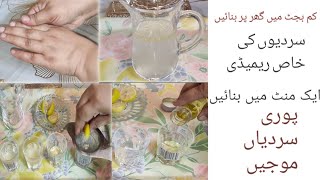 remedy for dry skin  skin care remedy  winter skin care tips  simple home remedy for dry skin [upl. by Latsyc]