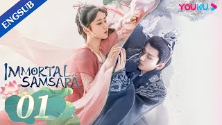 Immortal Samsara EP01  Xianxia Fantasy Drama  Yang Zi  Cheng Yi  YOUKU [upl. by Neelram]