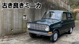 54年前の名車 羽ミニカ LA21 とてもオシャレです 【中古車紹介】 [upl. by Irene]