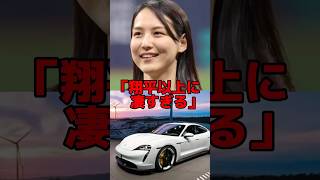 「大谷を超えている」真美子夫人のポルシェ運転にド軍チームメイトが度肝を抜かれた理由…海外の反応 mlb プロ野球 大谷翔平 野球 [upl. by Dyer760]