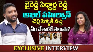 Ramnagar Akhil Pailwan Ultimate Interview  Akhil Pailwan Songs  Byreddy Siddharth Reddy [upl. by Darrill]