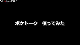 【ポケトーク】【日本語】使ってみた [upl. by Ainomar555]