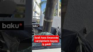 İsrail hava limanında sərnişinlərin başına iş gəldi  Hadisə yerindən son görüntülər [upl. by Berkeley164]