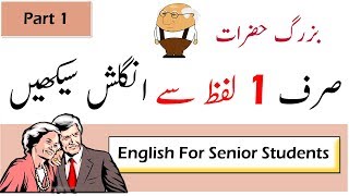 Short English Lesson for Basic Beginners for Old Aged People Part 1 [upl. by Yruoc]