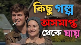 THE FAULT IN OUR STARS All Movie Clips 2014 [upl. by Einegue]