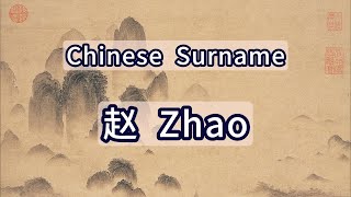 Surname Zhao or 赵  Chinese Surnames [upl. by Lanza]