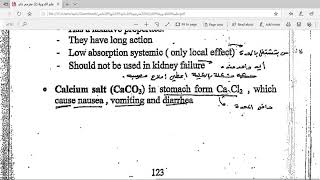 علم ادويه 2 unit 3 part2 antacid antiflatulent antispsmodic laxative and purgative [upl. by Pang]