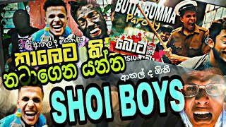 SHOI BOYS DJ remix nonstop DJ තාලෙට නටාගෙන යන්නසුපිරි DJ ටිකක් 2021 [upl. by Alejna]