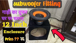 Subwoofer Fitting at home  12 inch subwoofer fitting at home  subwoofer 12 inch [upl. by Anaihr246]