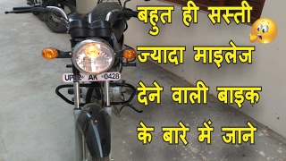 Best Mileage with low price bike Bajaj ct 100 B features technical Specification Review in Hindi [upl. by Justinian]