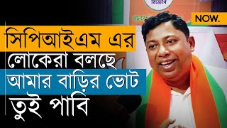 কনফিডেন্ট নৈহাটির বিজেপি প্রার্থী উপনির্বাচনে তিনি তৃণমূলসিপিএম এর ভোট পাবেন  Rupak Mitra NOW [upl. by Light564]